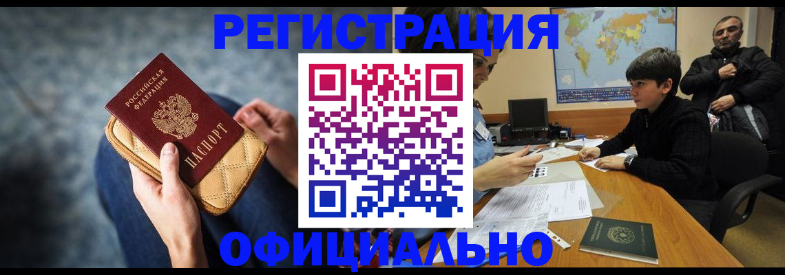 временная регистрация адрес в Калаче-на-Дону