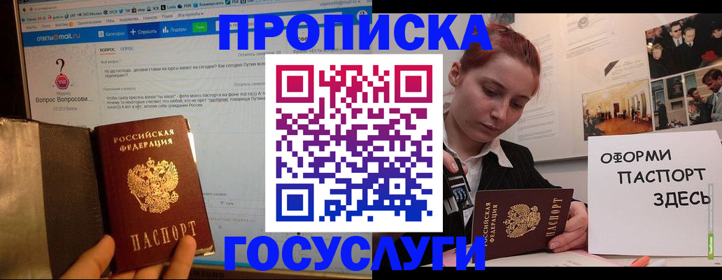 прописка для кредита в Калаче-на-Дону