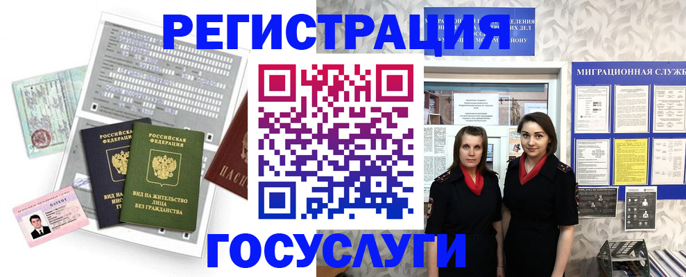 прописка штамп в Калаче-на-Дону