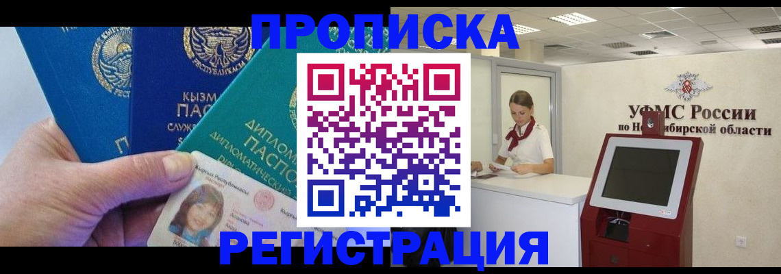 временная регистрация госуслуги в Калаче-на-Дону