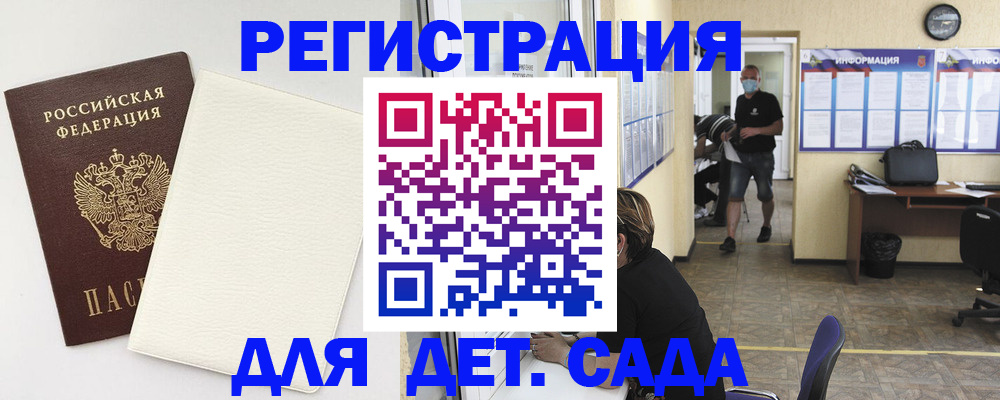 прописка гарантия в Калаче-на-Дону