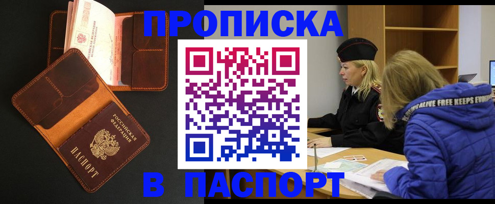 временная регистрация законно в Калаче-на-Дону