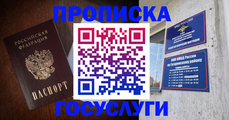 пропишу в квартире в Калаче-на-Дону