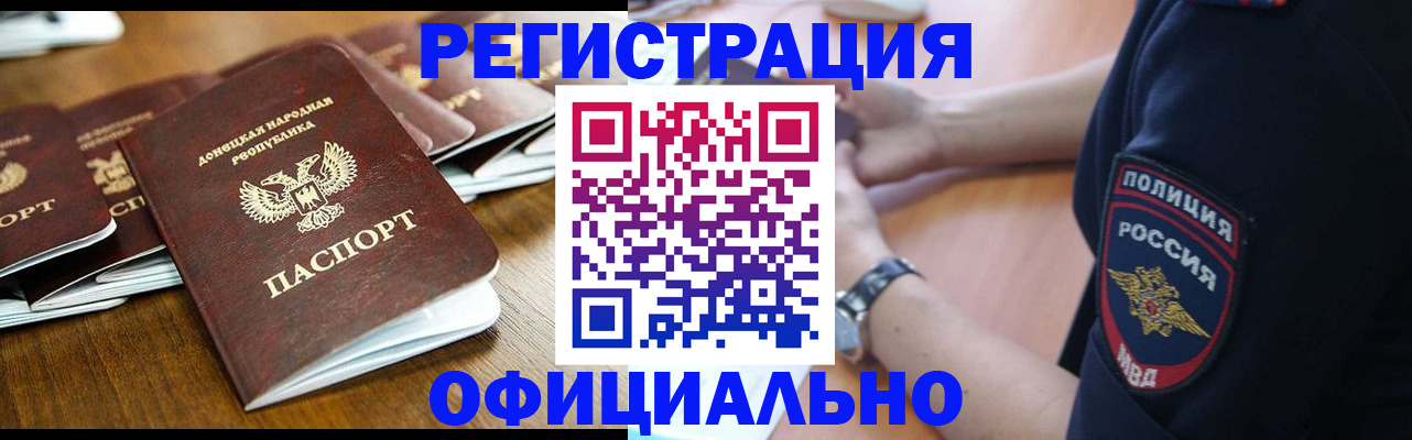 прописка паспорт в Калаче-на-Дону